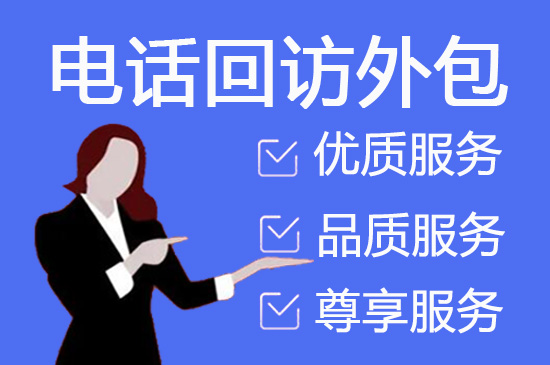 武汉400电话外包价格